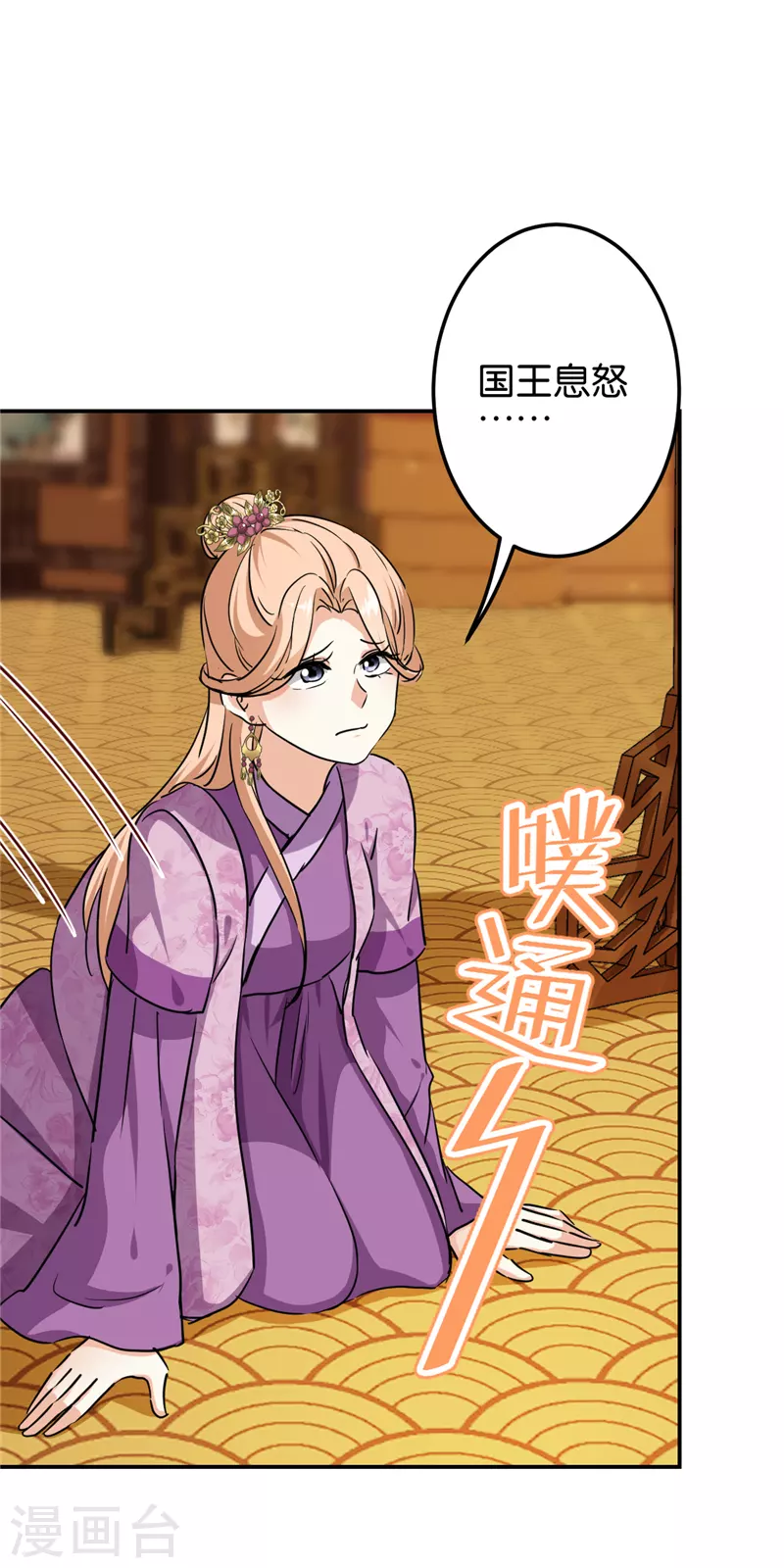 第719话 第12页