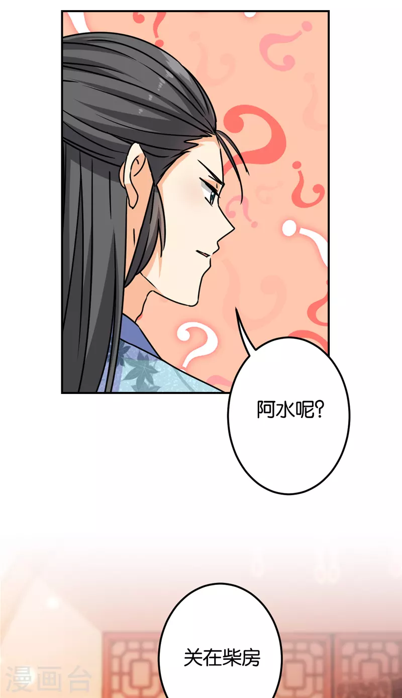 第719话 第17页
