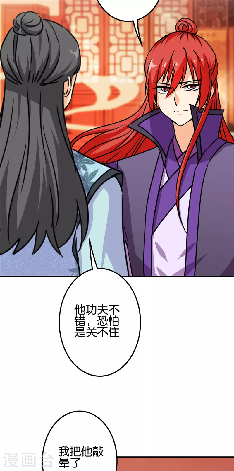 第719话 第18页