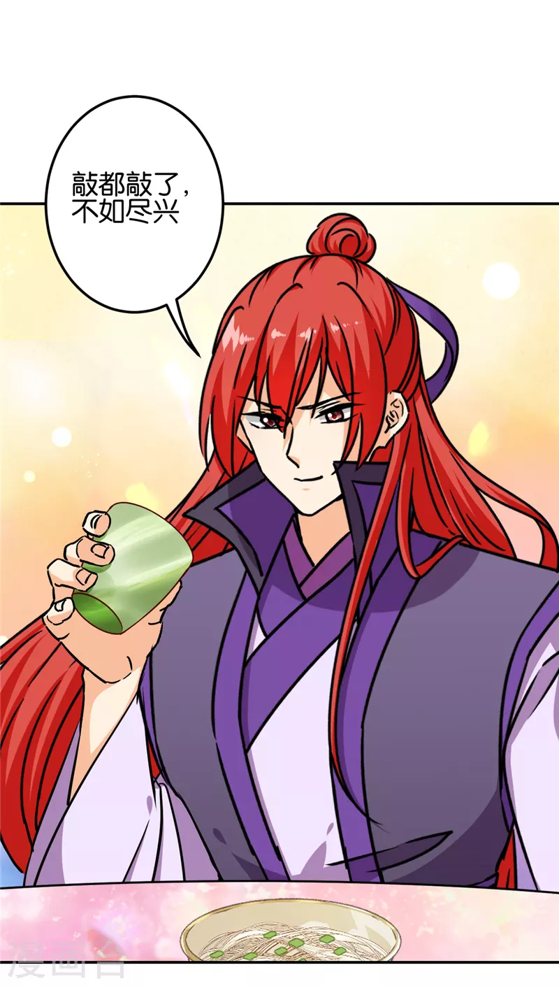 第719话 第20页