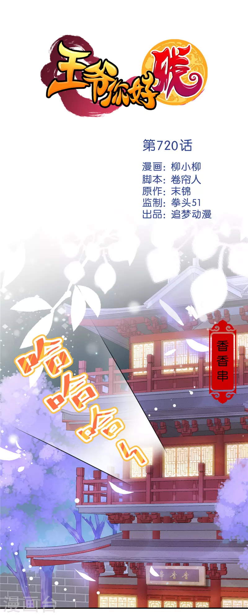 第720话 第1页
