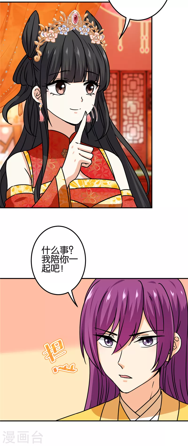 第720话 第3页