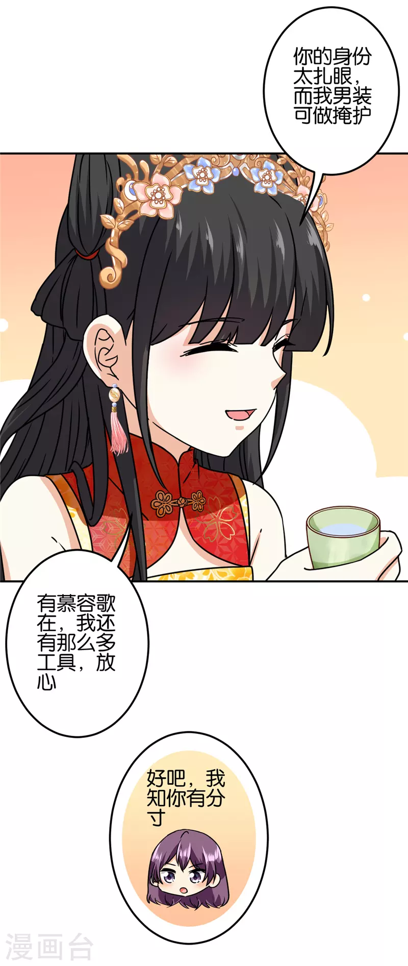 第720话 第4页