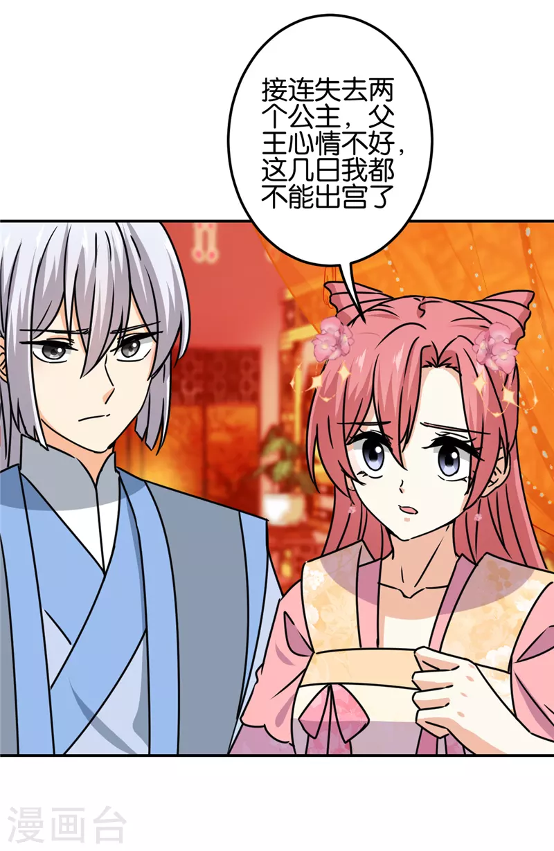 第720话 第5页