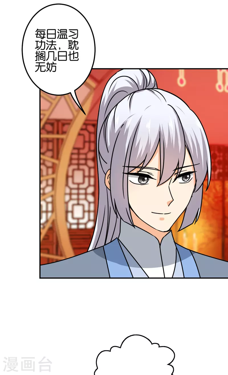 第720话 第6页