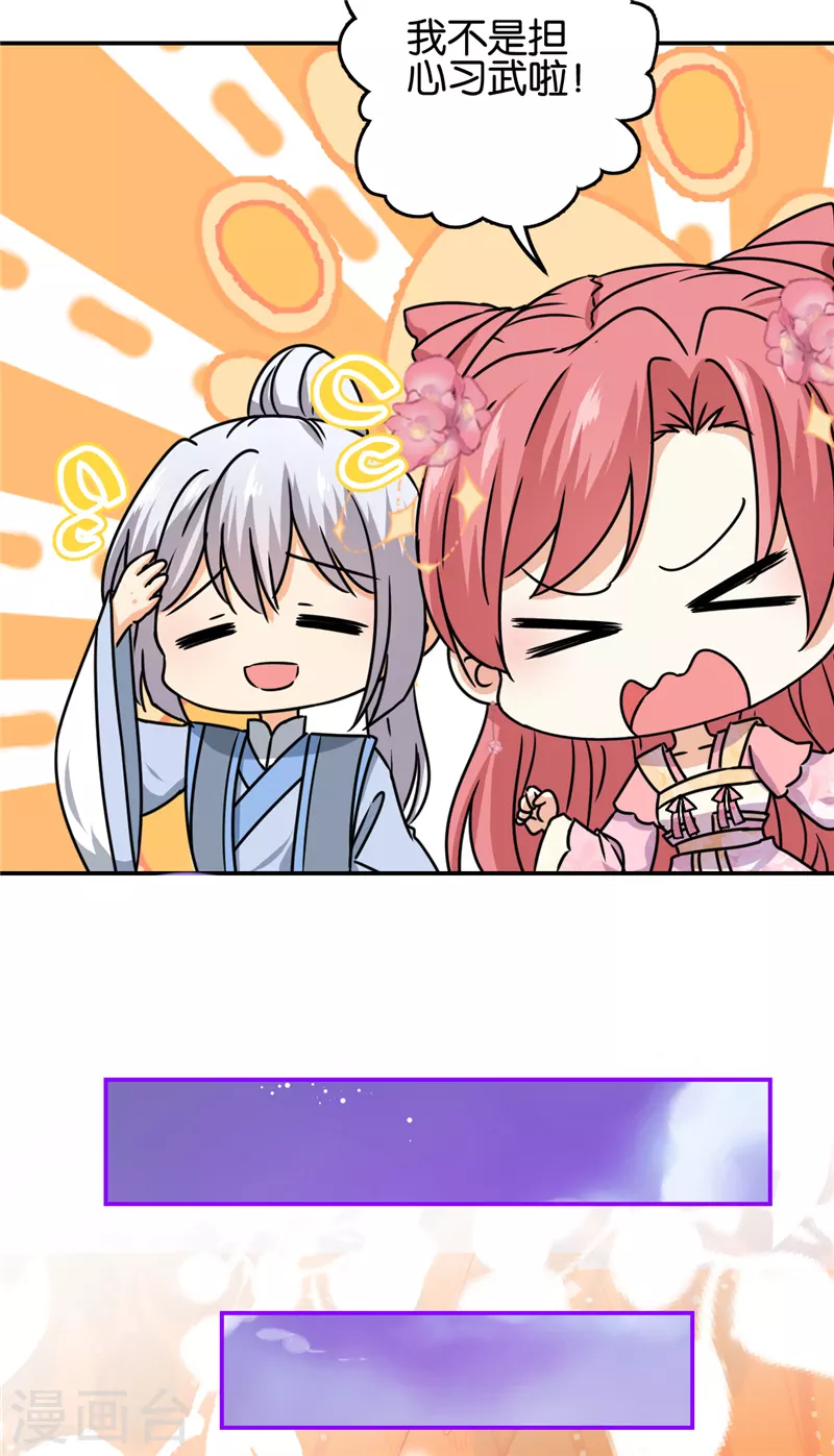 第720话 第7页