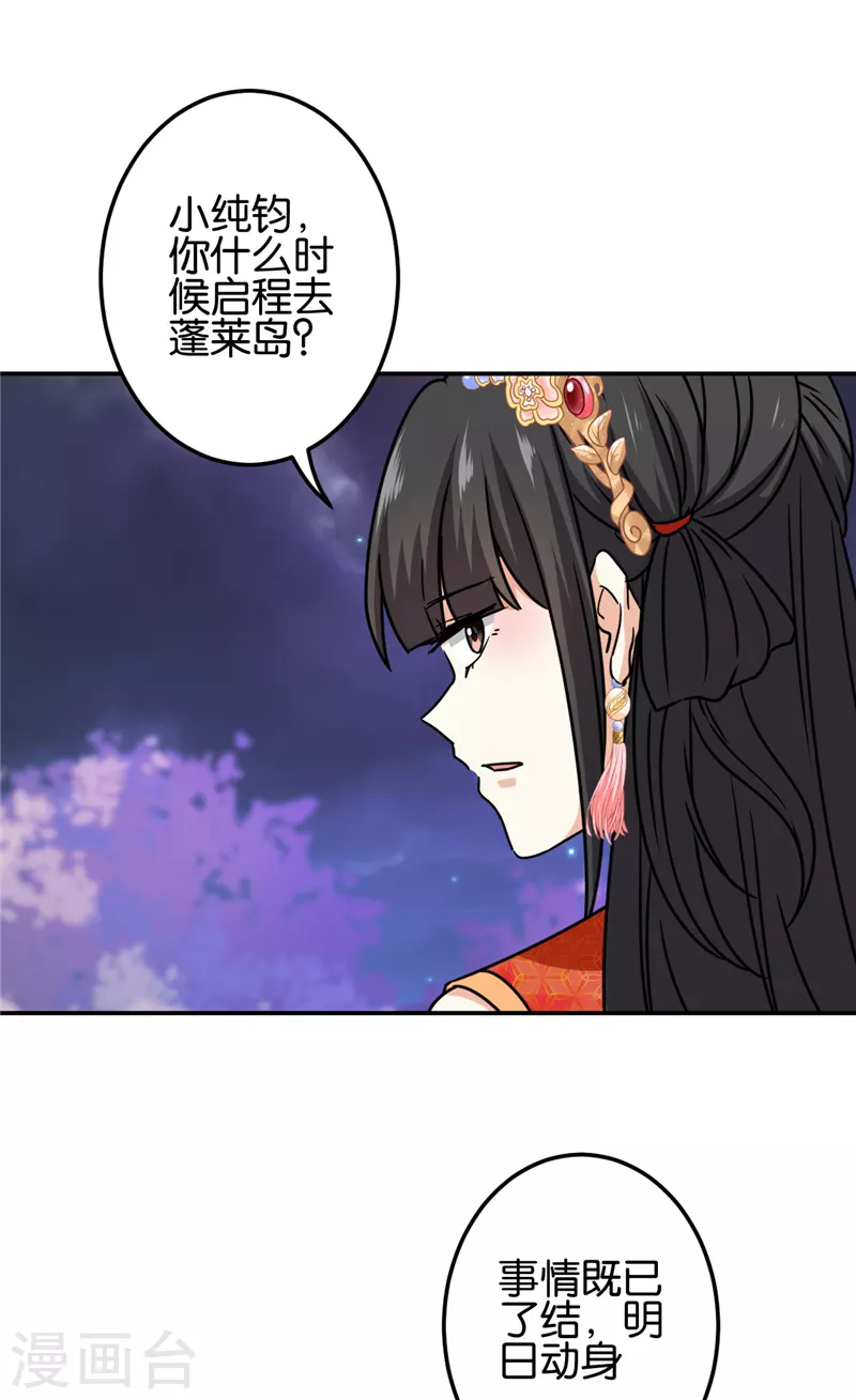 第720话 第9页