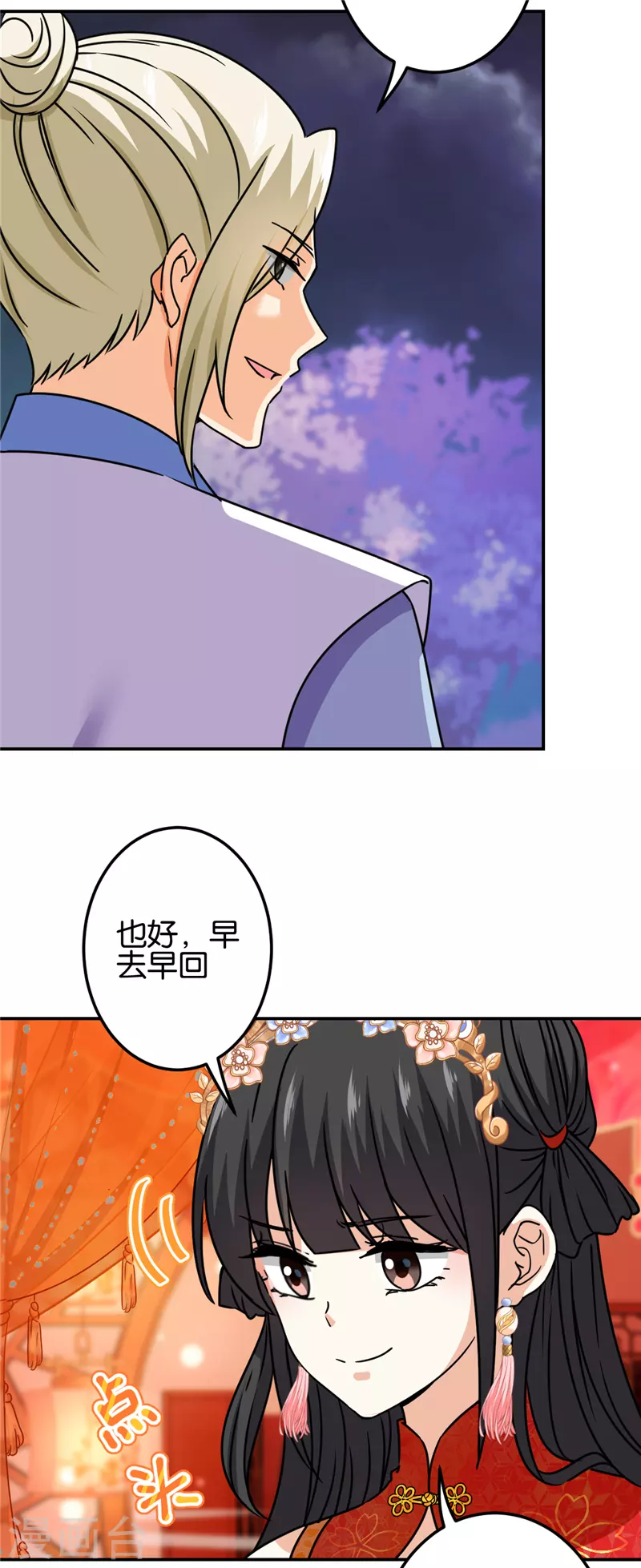 第720话 第10页