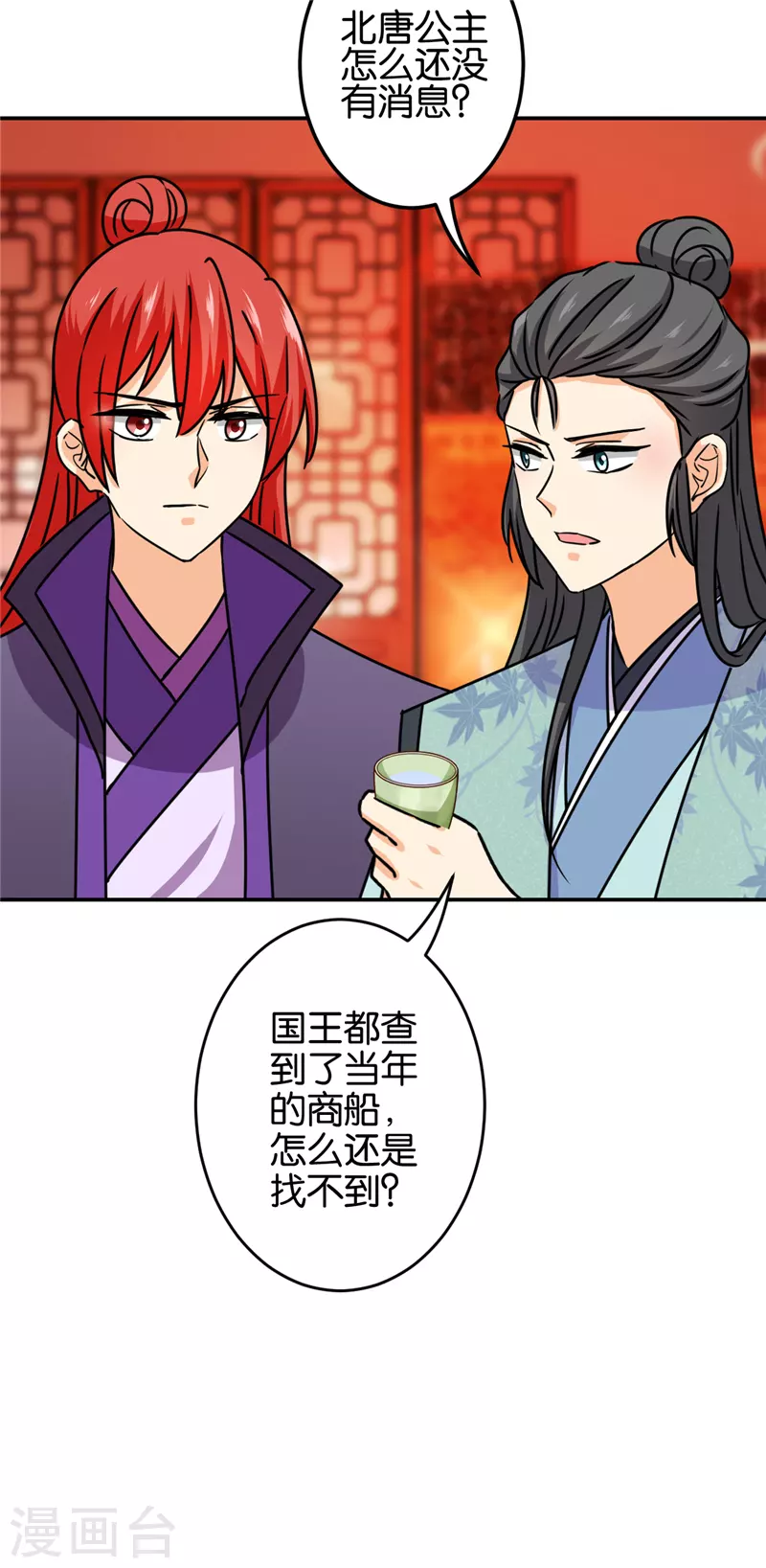 第720话 第15页