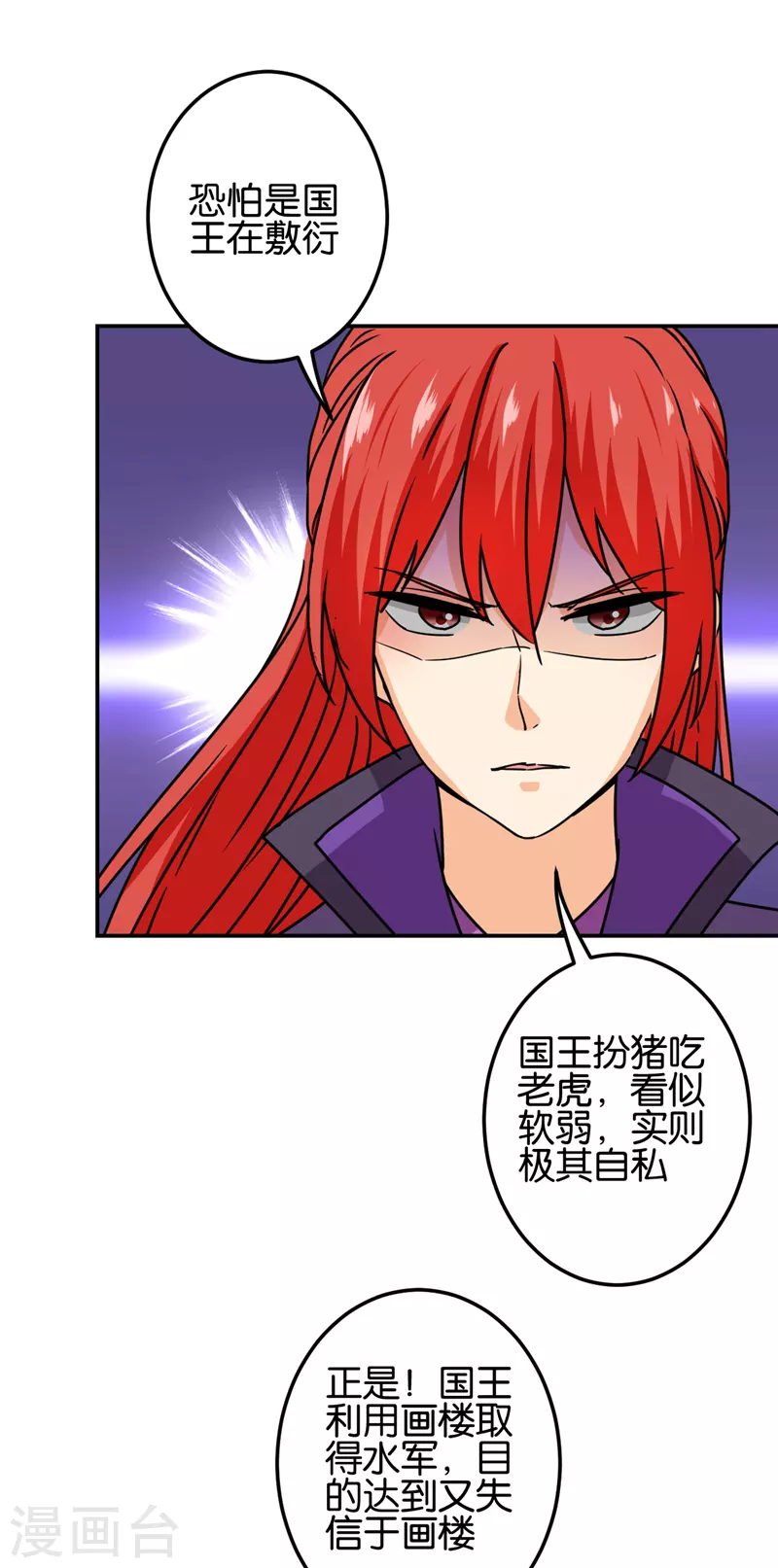 第720话 第16页