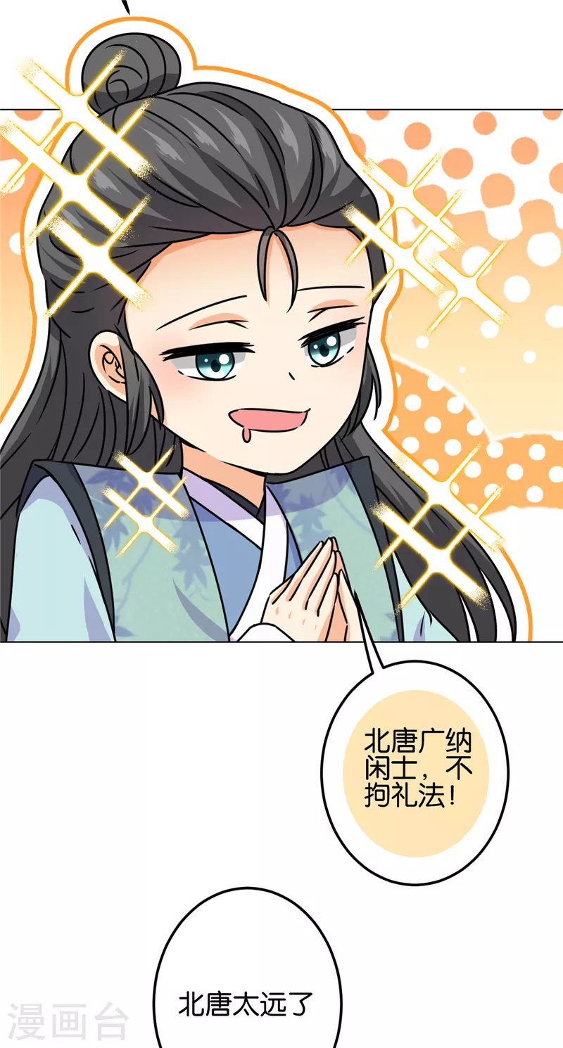 第720话 第18页