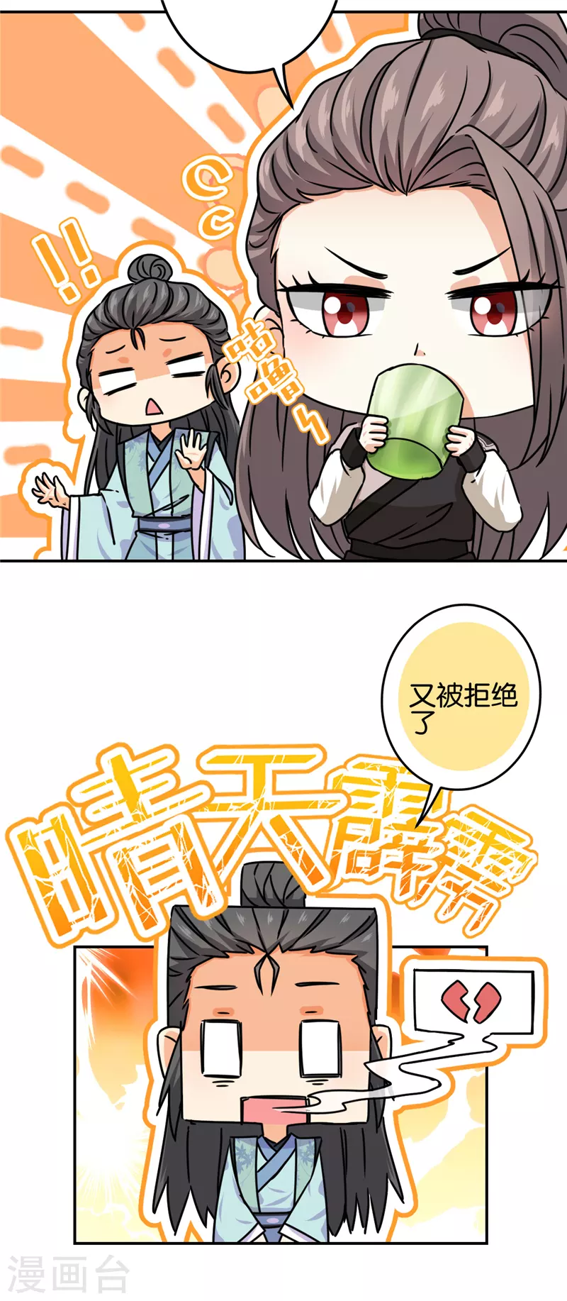 第720话 第19页