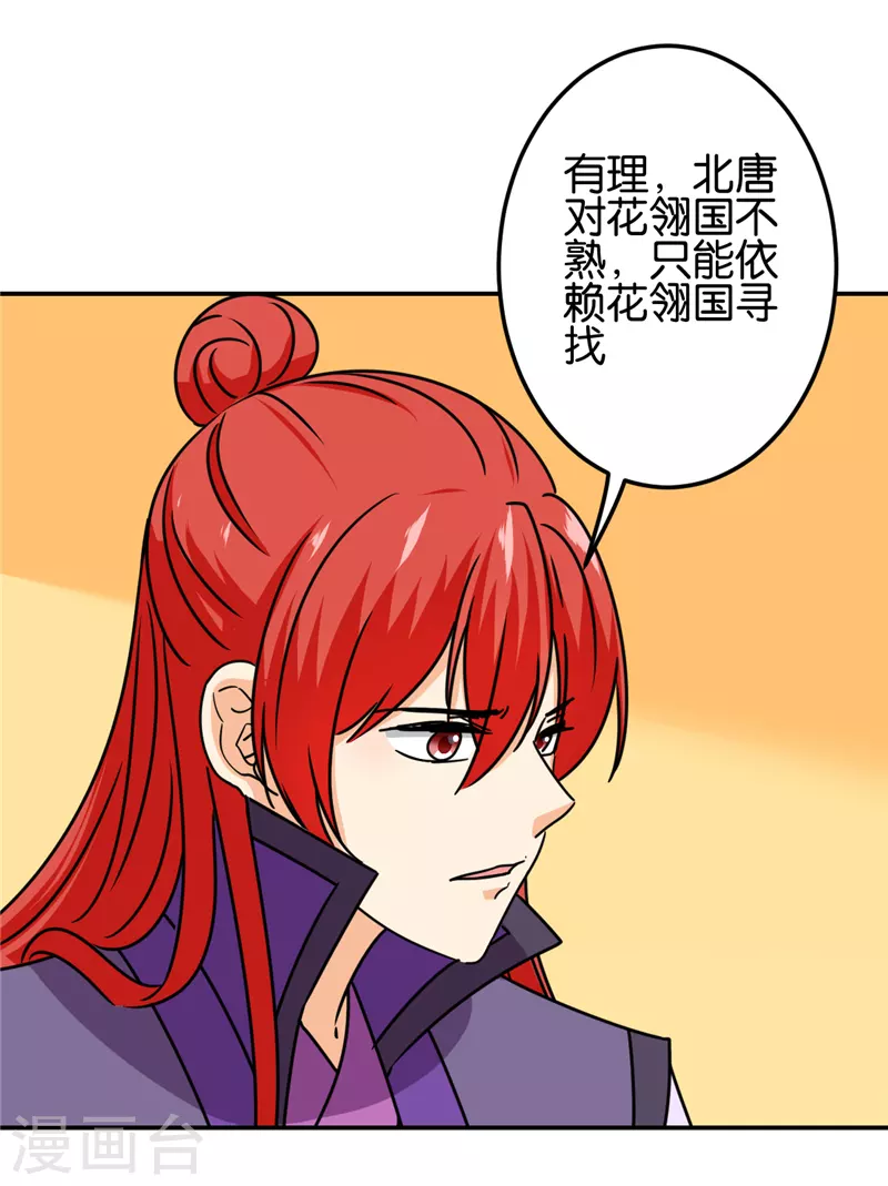 第720话 第21页