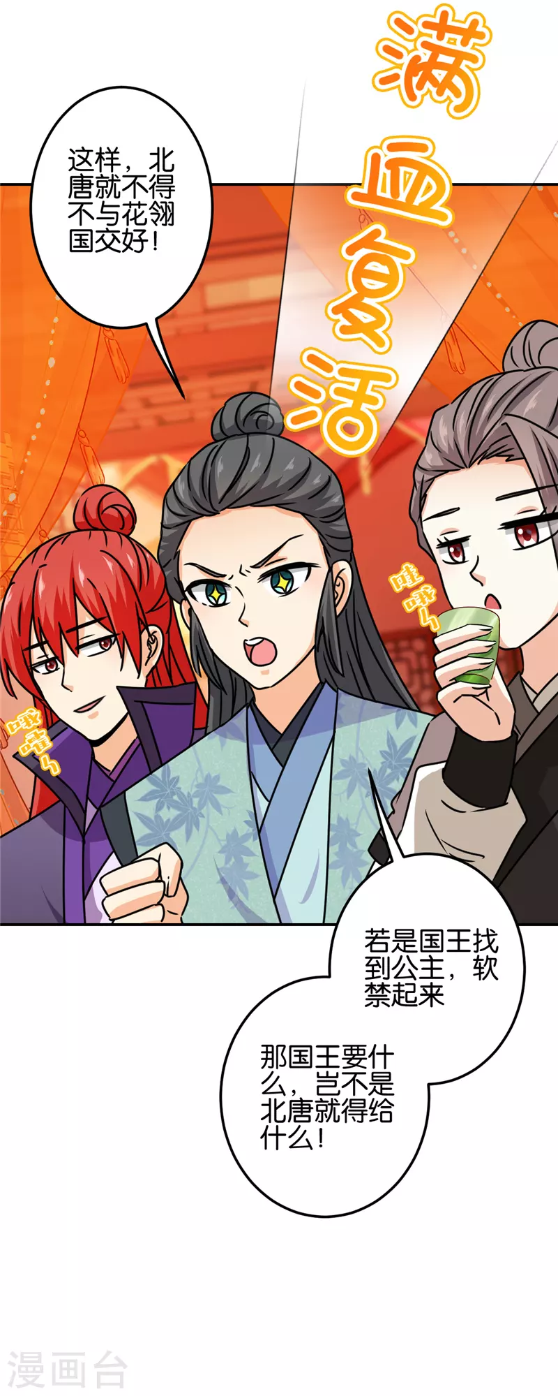 第720话 第22页