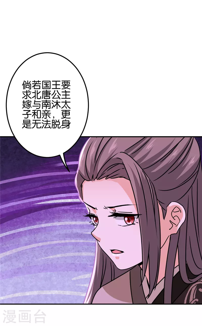 第720话 第23页
