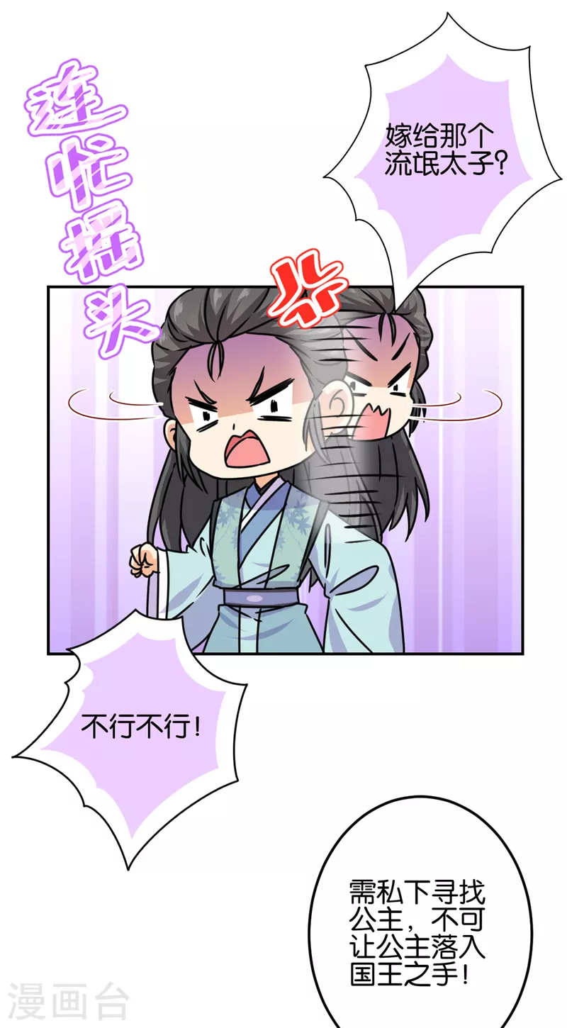 第720话 第24页