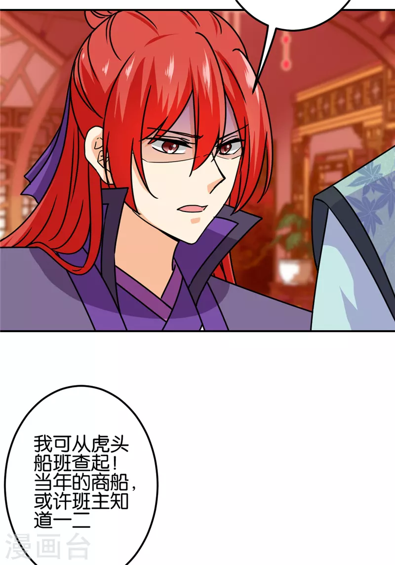 第720话 第25页