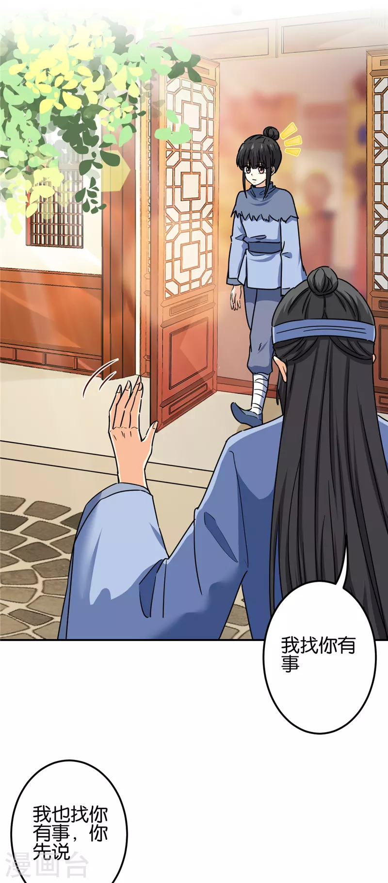 第721话 第2页