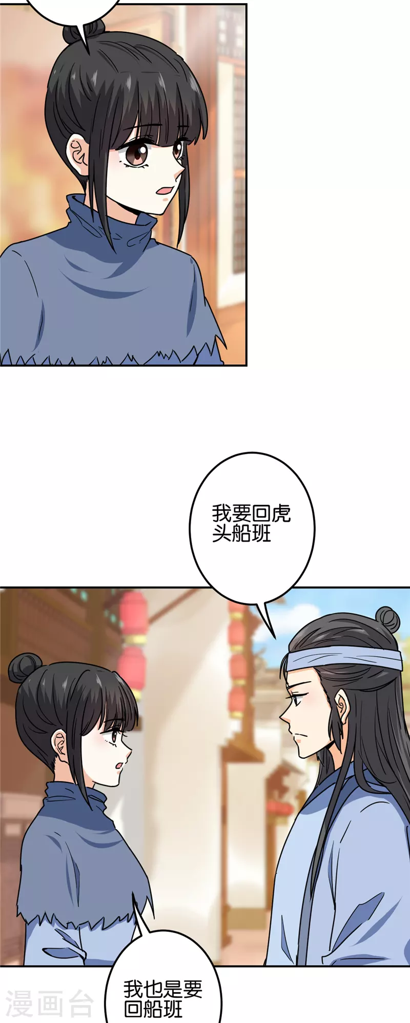第721话 第3页