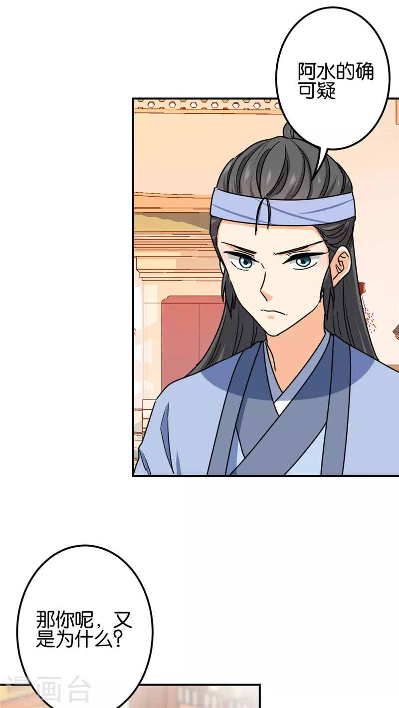 第721话 第5页