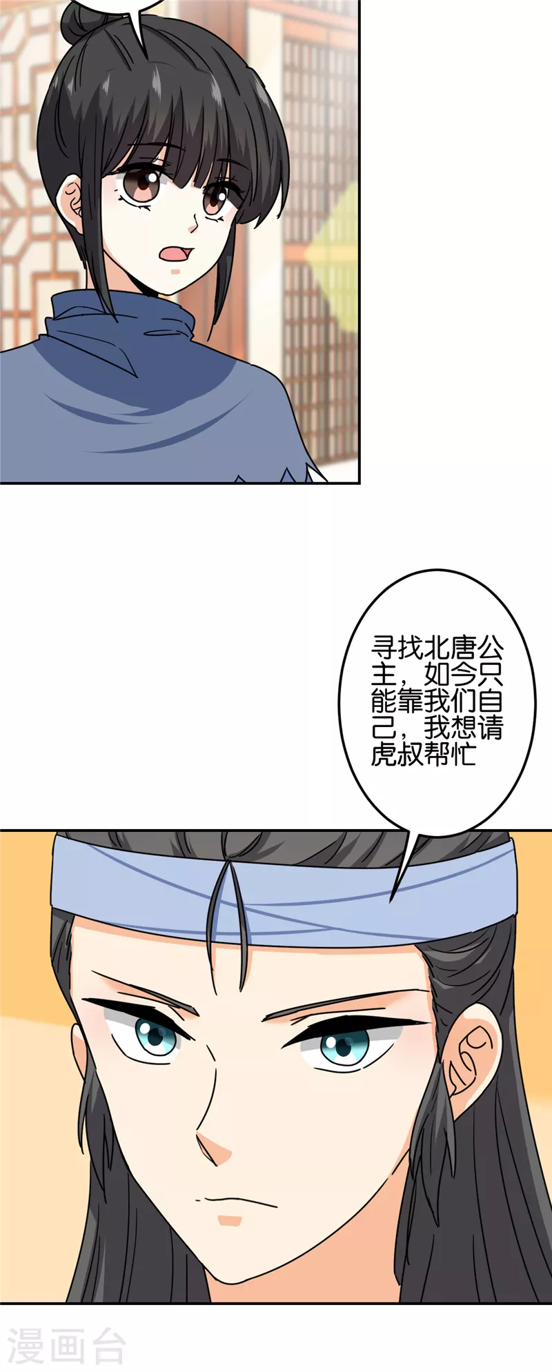 第721话 第6页