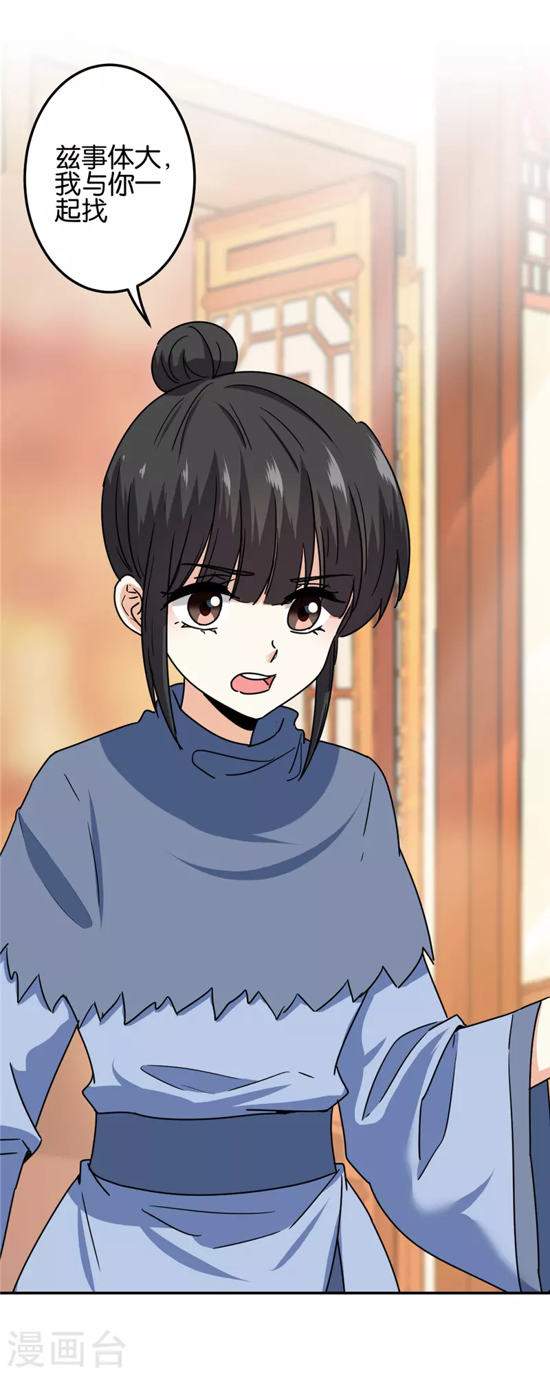 第721话 第7页