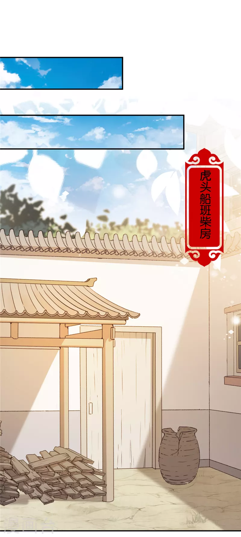第721话 第8页