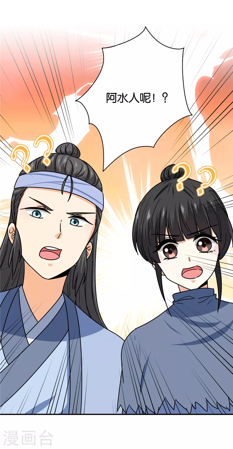 第721话 第9页