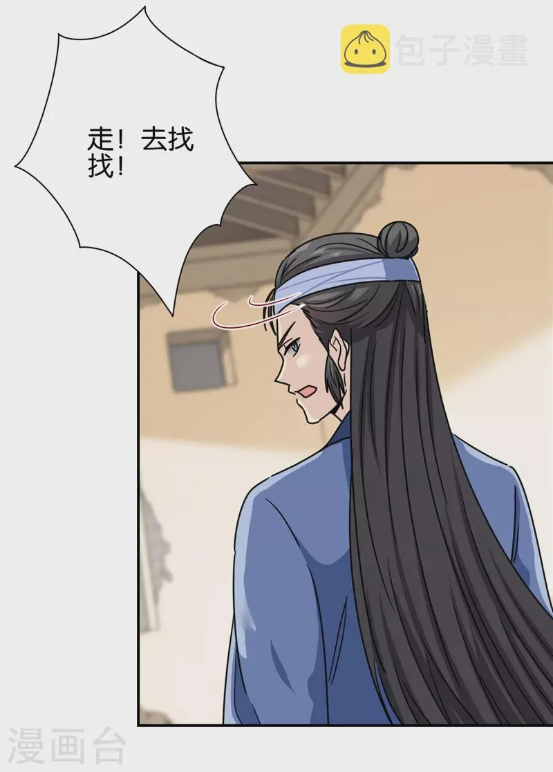 第721话 第10页