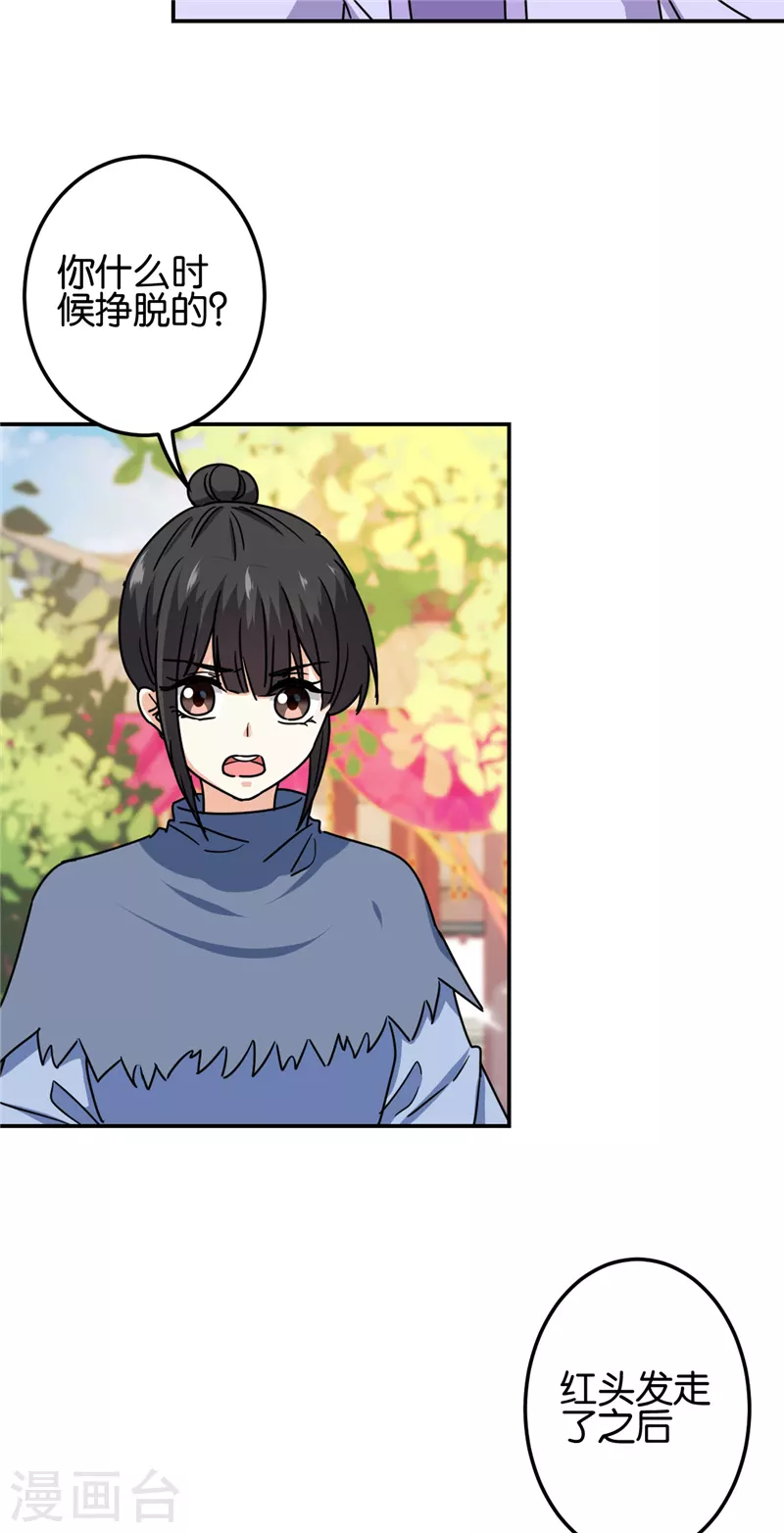第721话 第13页