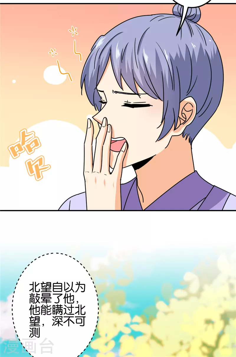 第721话 第14页