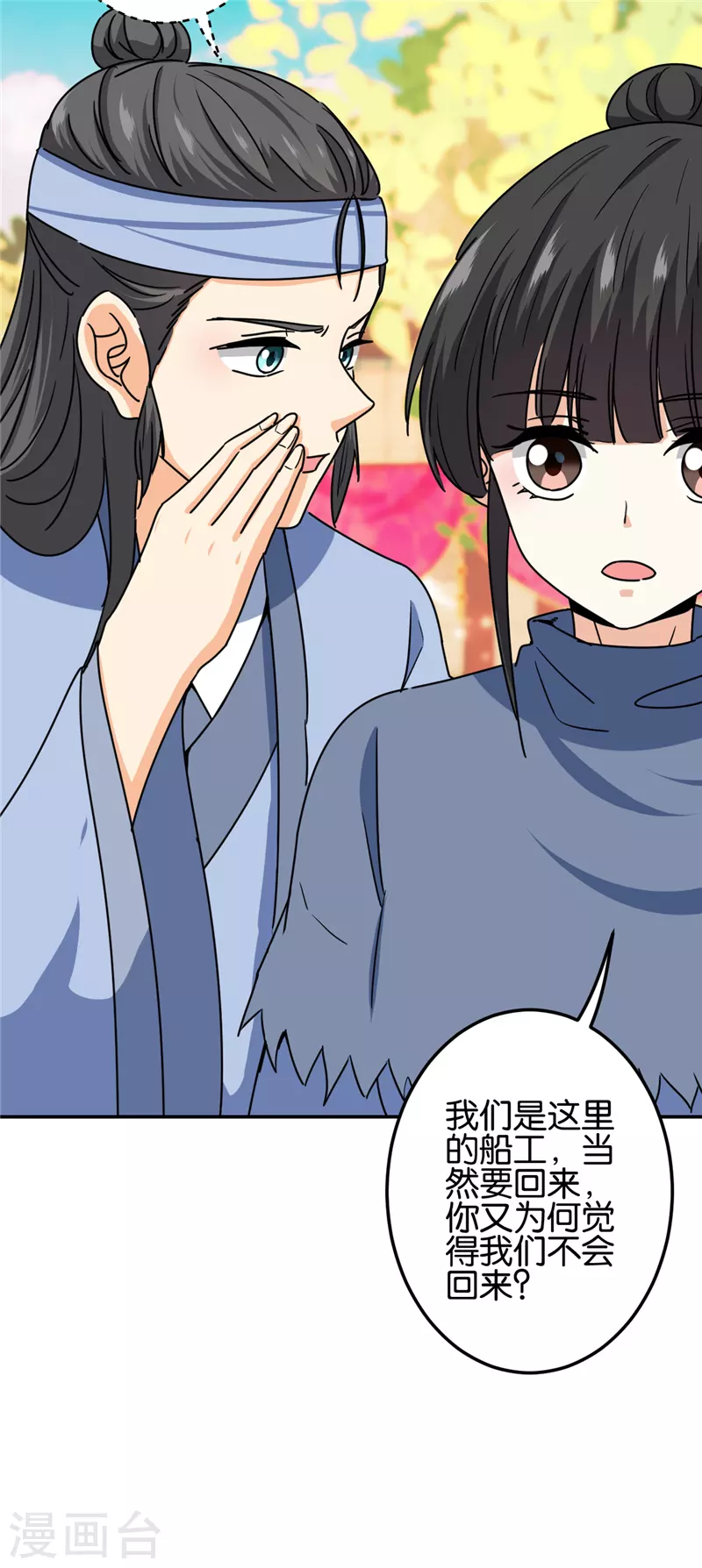 第721话 第15页