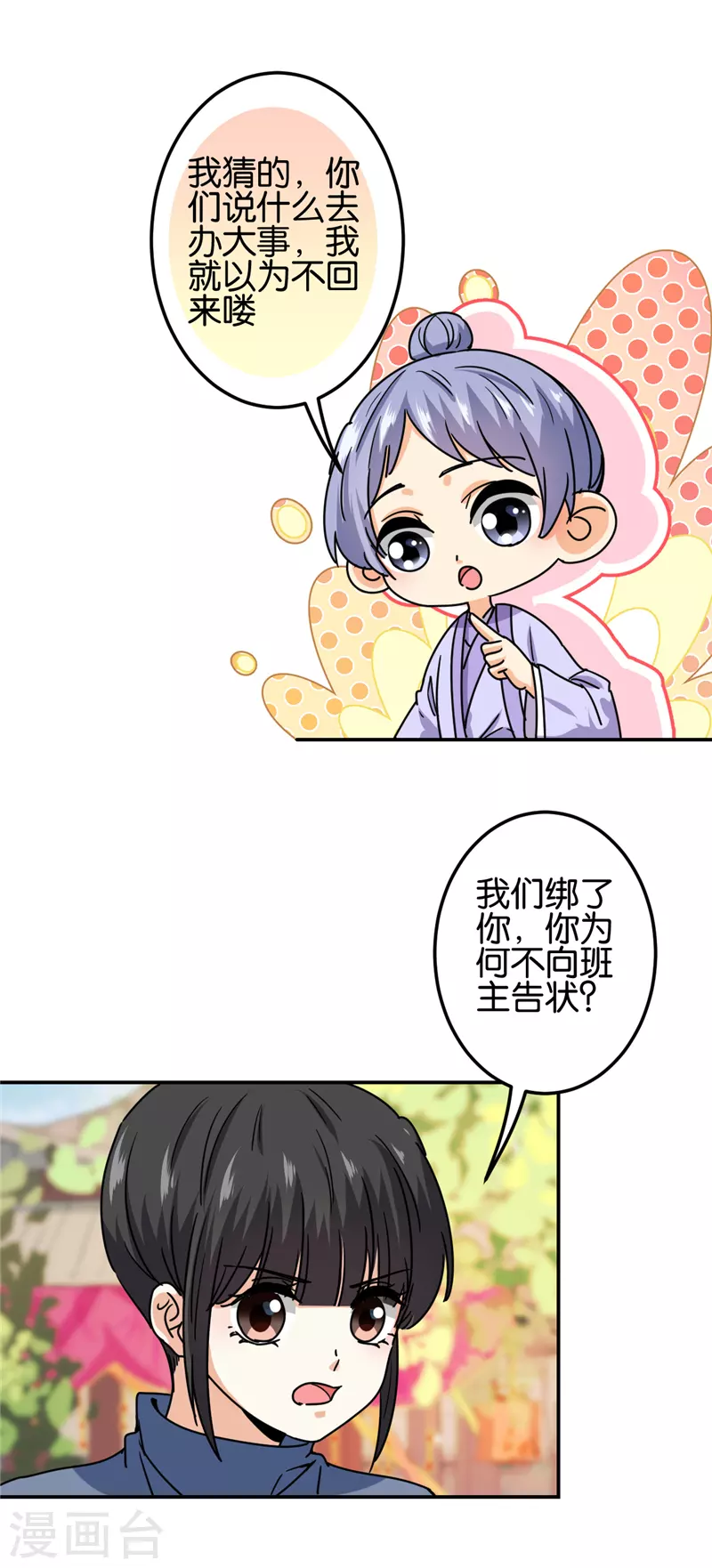 第721话 第16页