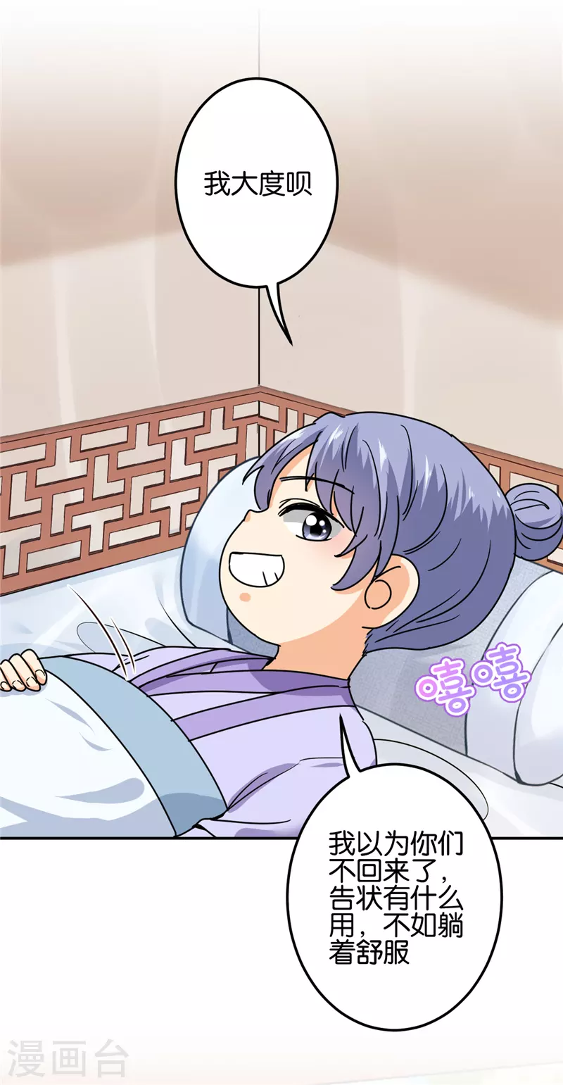 第721话 第17页