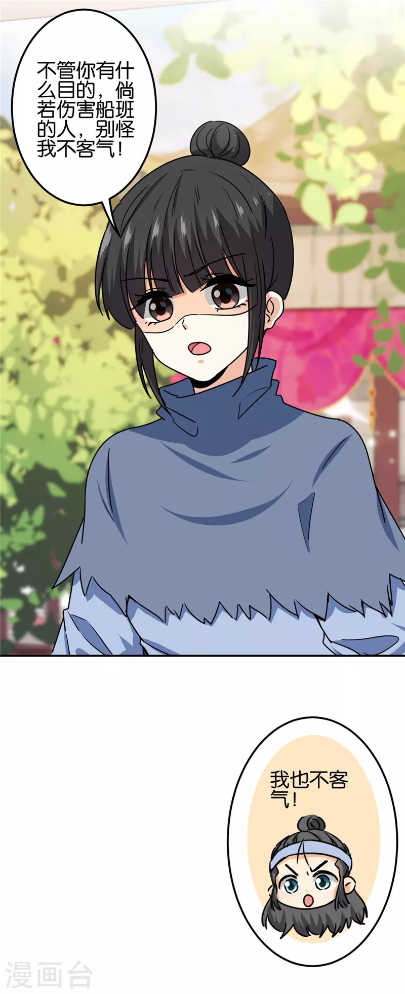 第721话 第18页