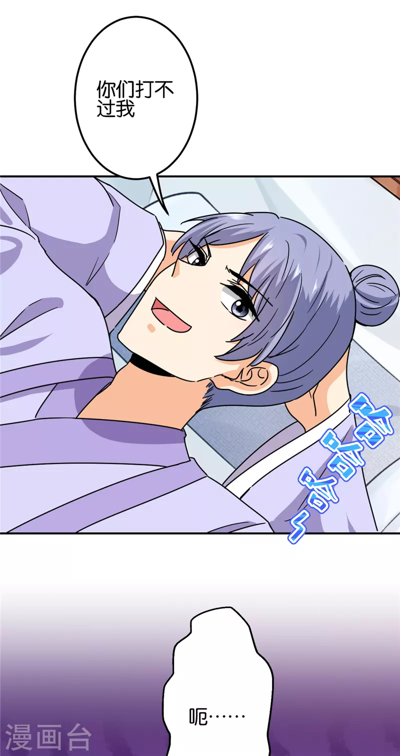 第721话 第19页