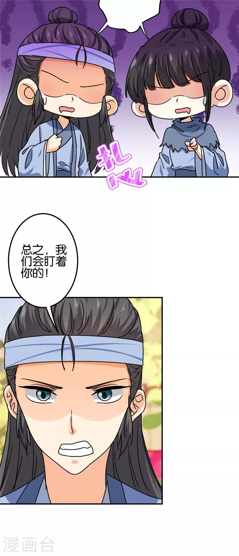 第721话 第20页