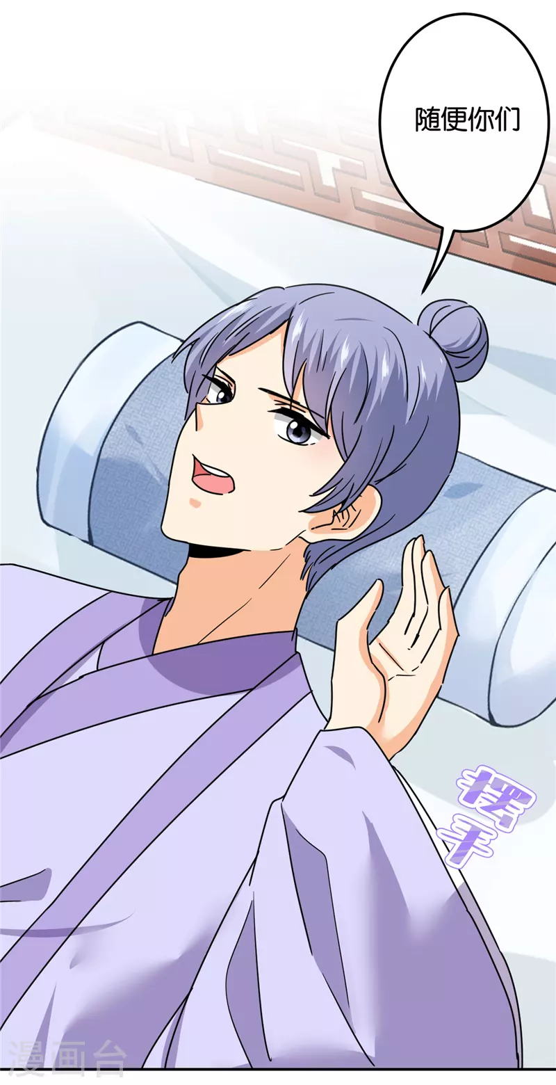 第721话 第21页