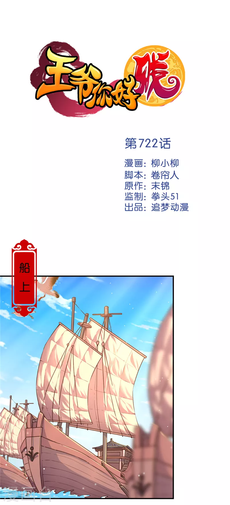第722话 第1页