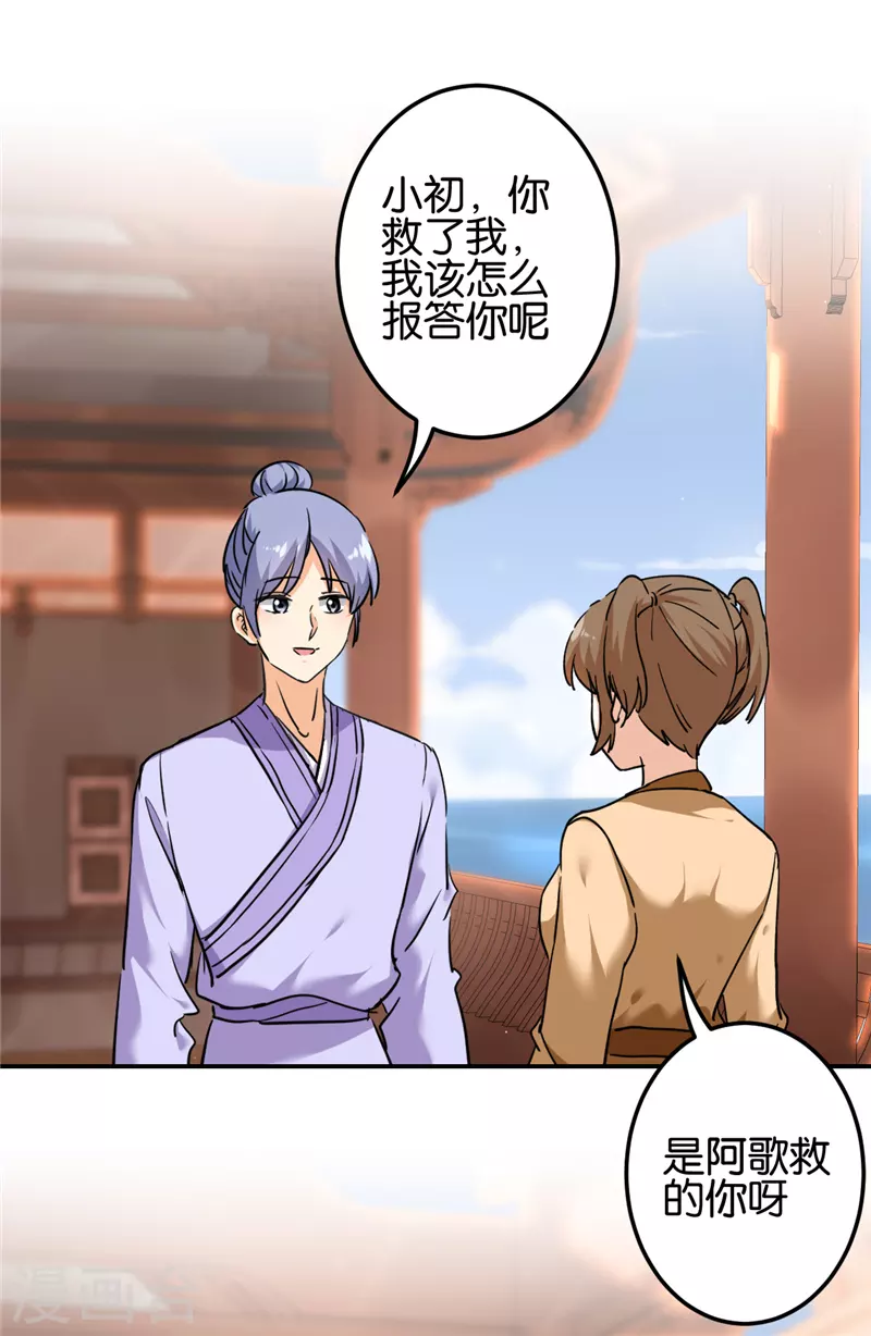 第722话 第2页