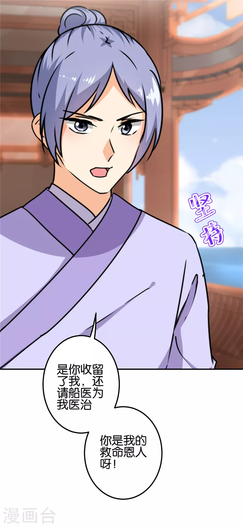 第722话 第3页
