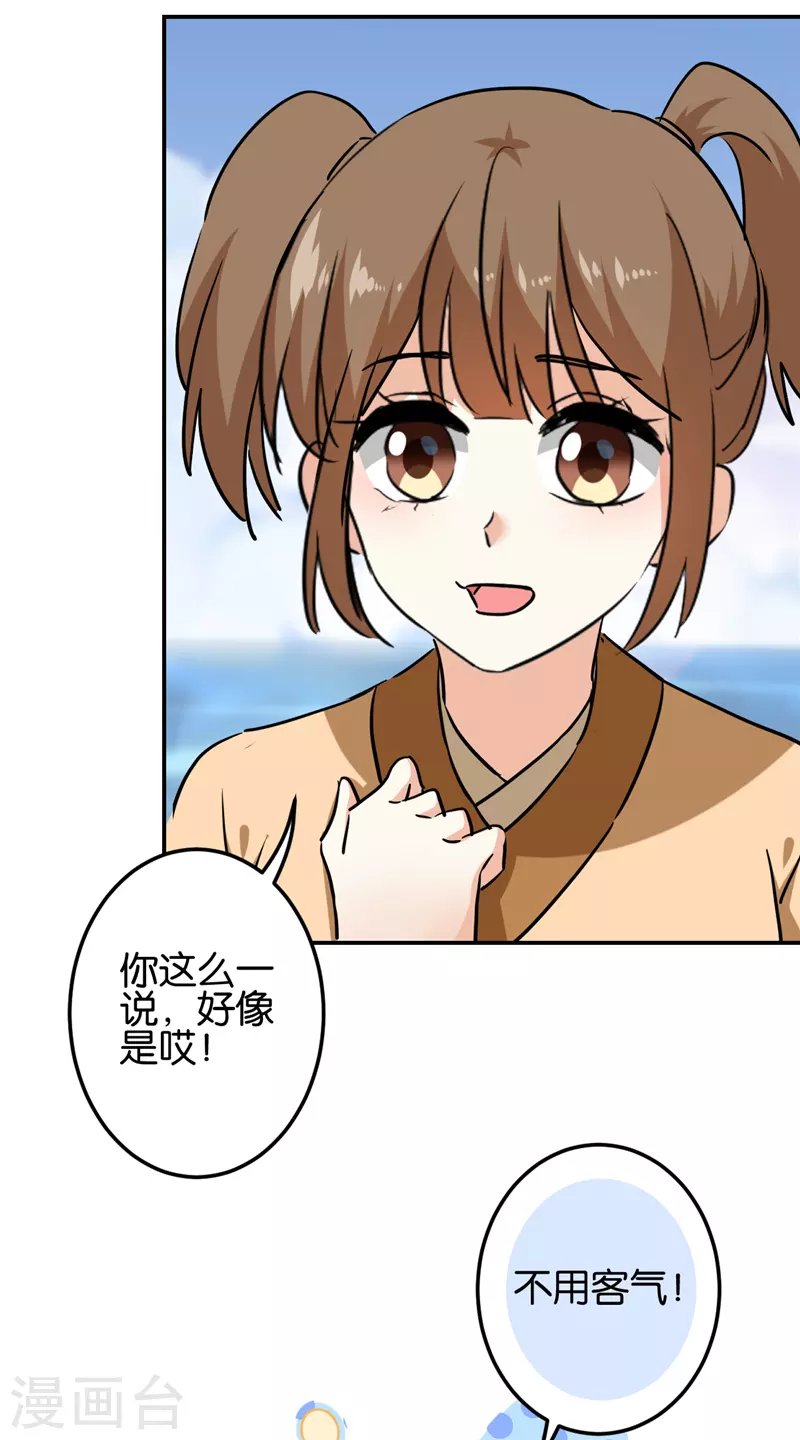 第722话 第4页