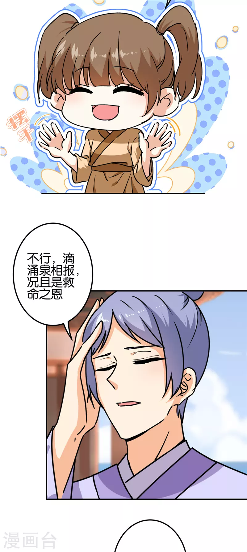 第722话 第5页