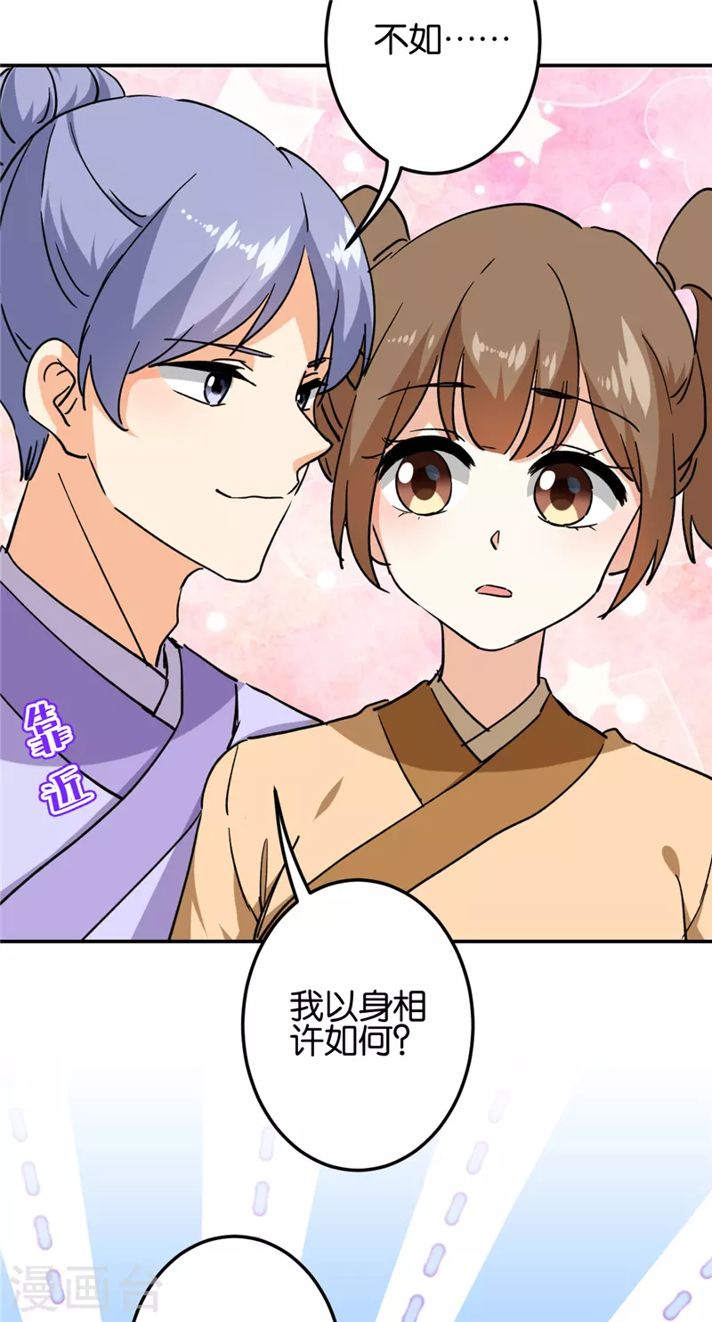 第722话 第6页