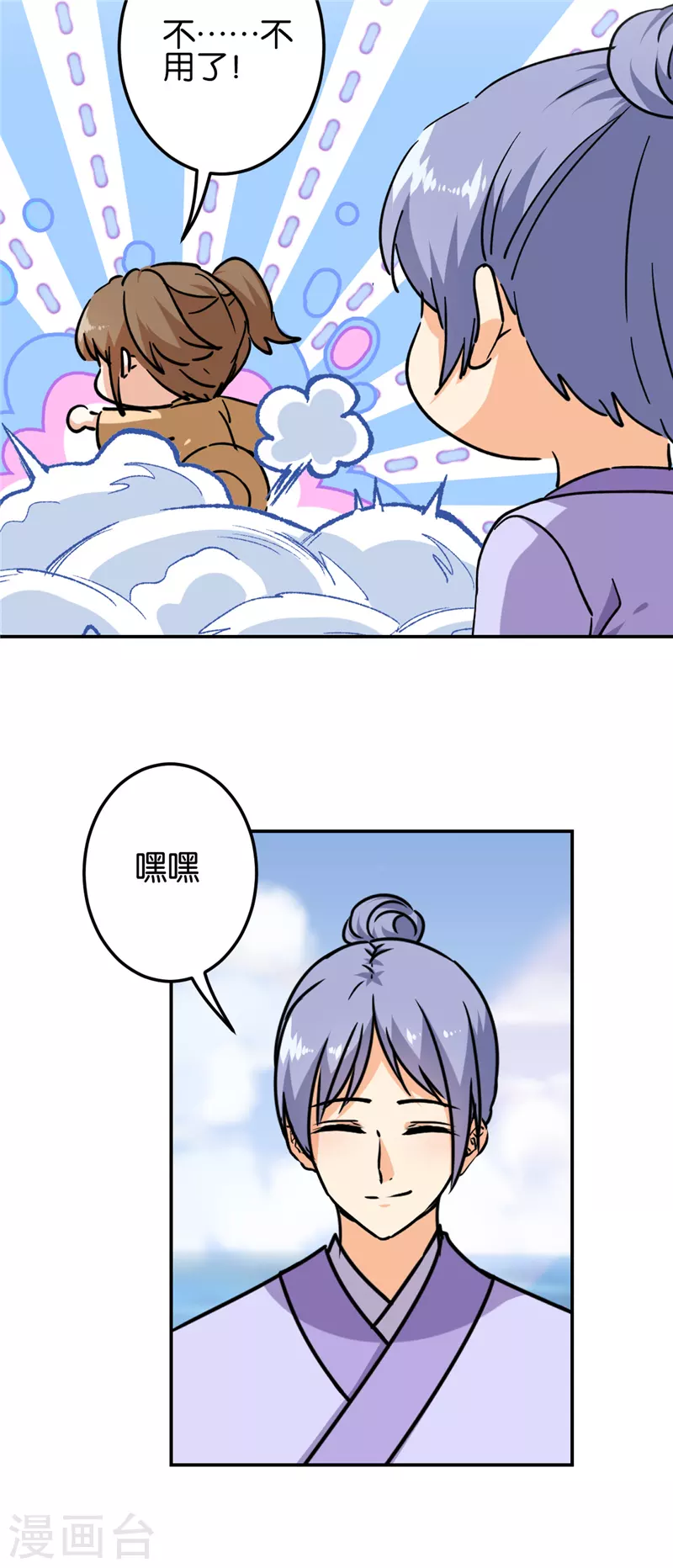 第722话 第7页