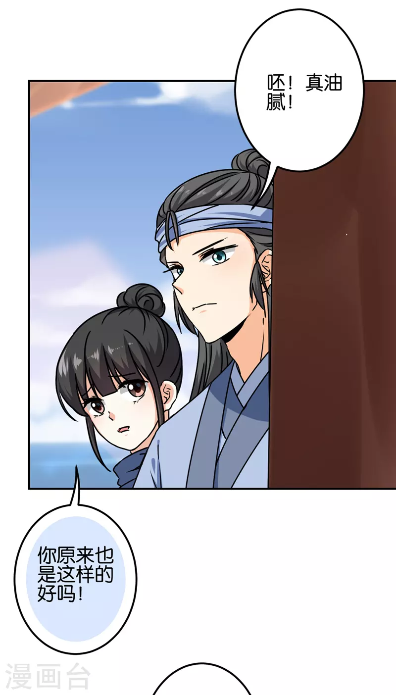 第722话 第8页