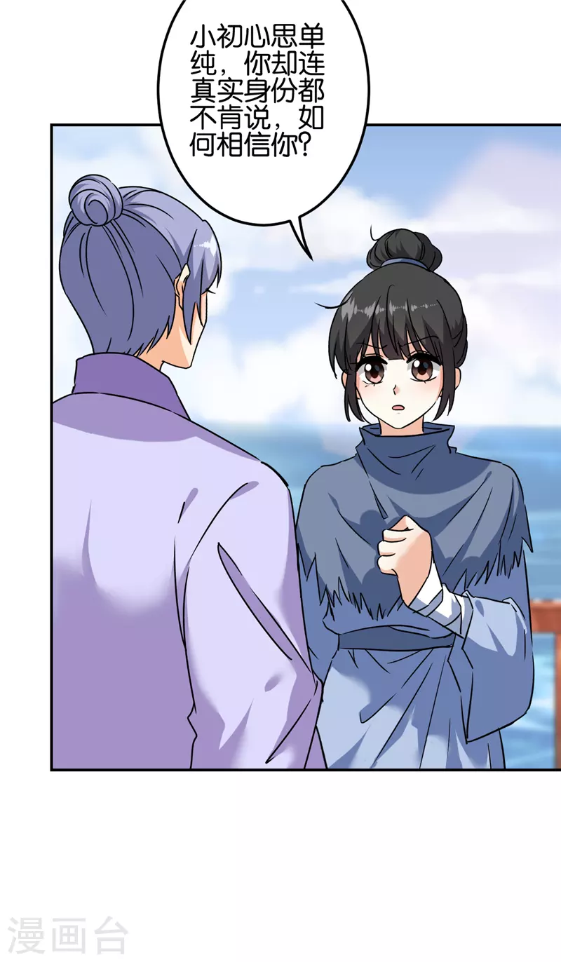 第722话 第11页
