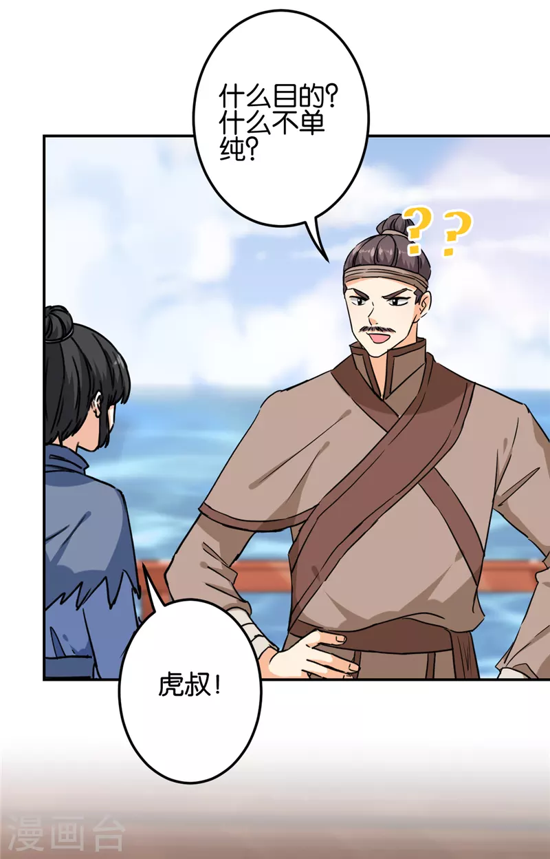 第722话 第13页