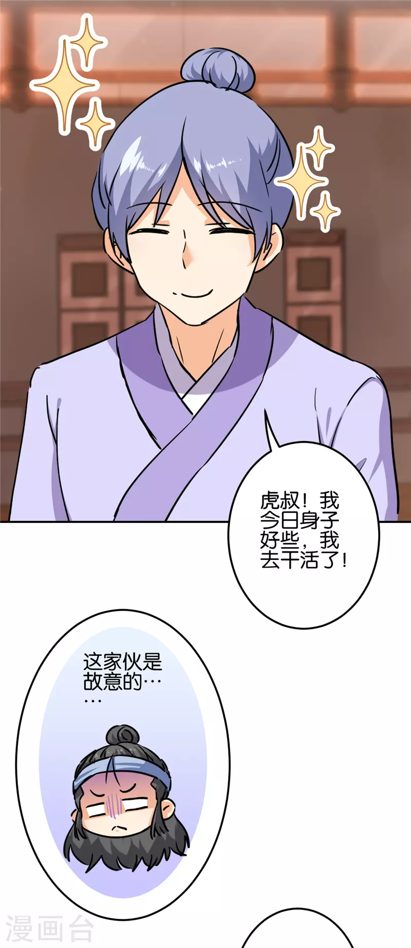 第722话 第14页