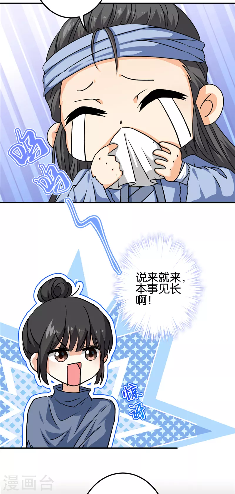 第722话 第16页